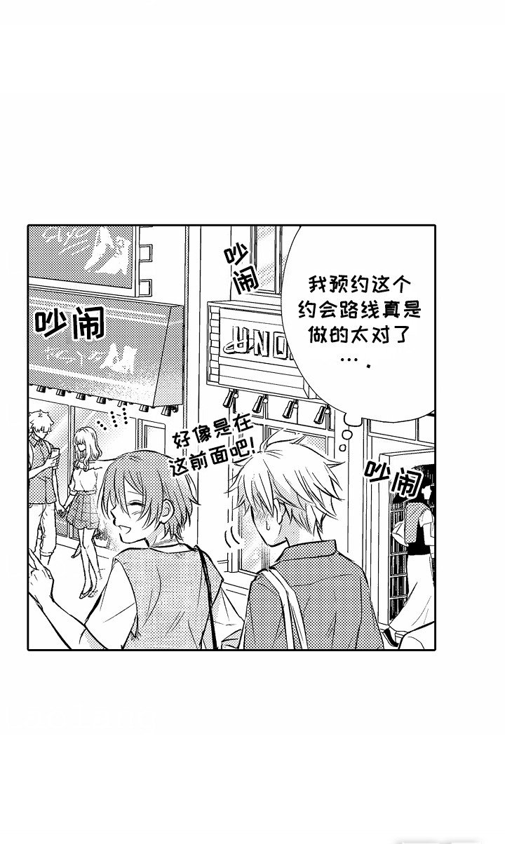 第8章： 约会