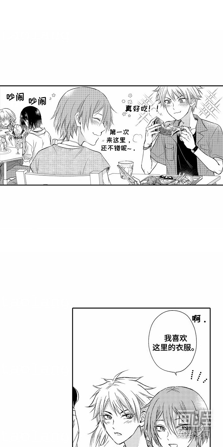 第9章：陷进去了