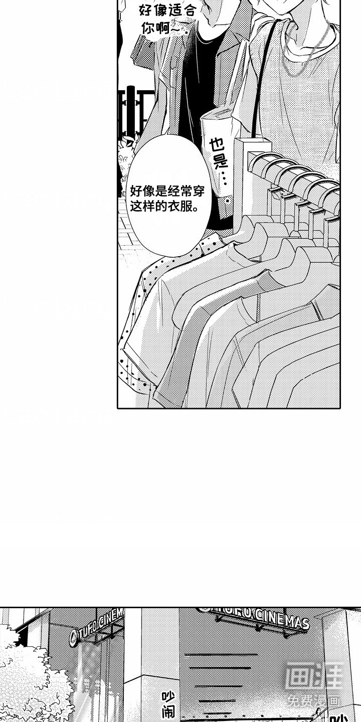 第9章：陷进去了