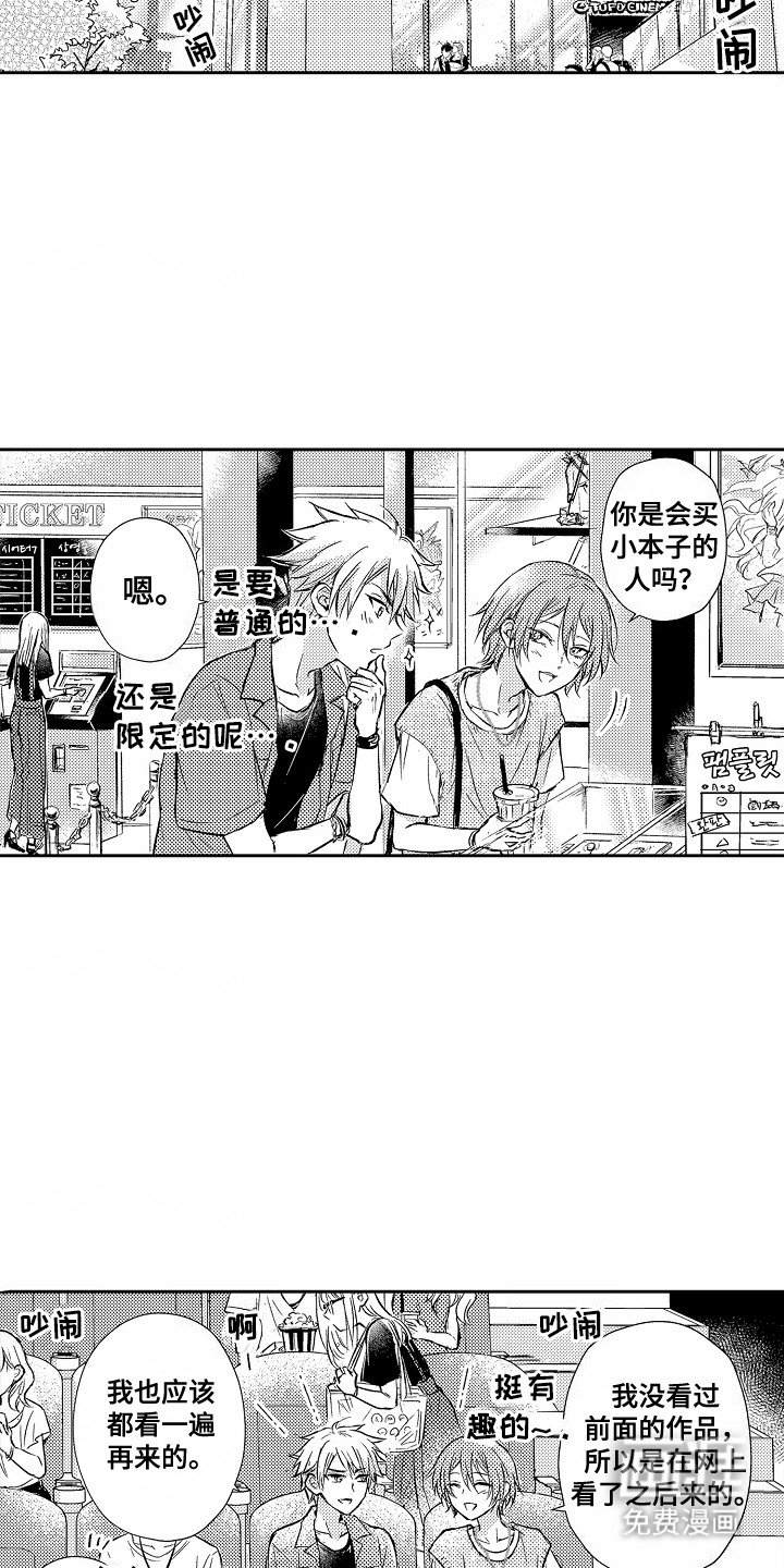 第9章：陷进去了