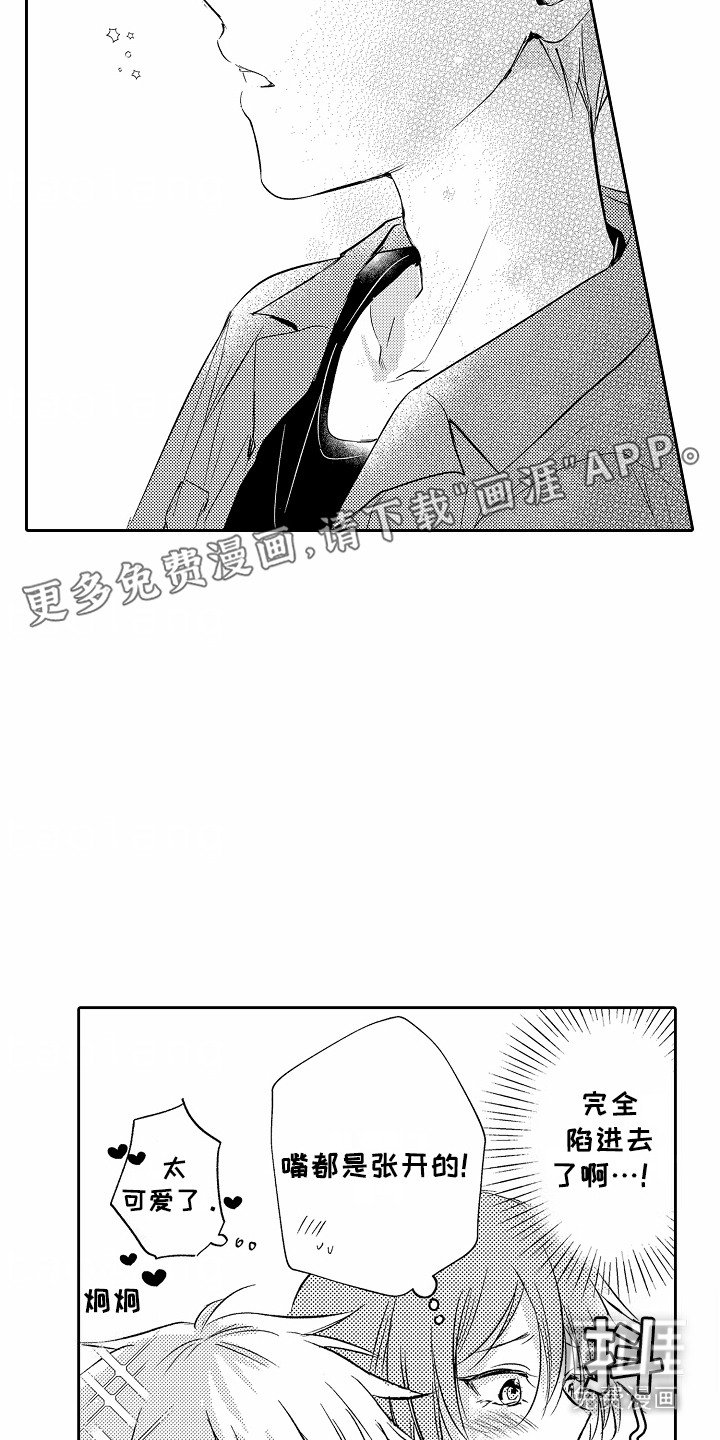 第9章：陷进去了