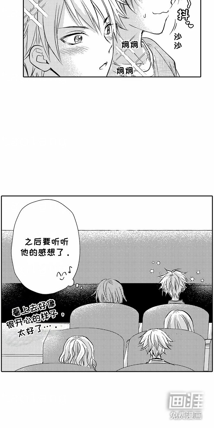 第9章：陷进去了