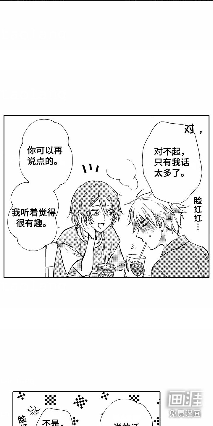 第9章：陷进去了