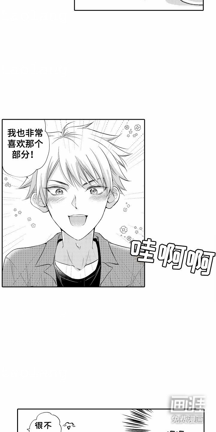 第9章：陷进去了