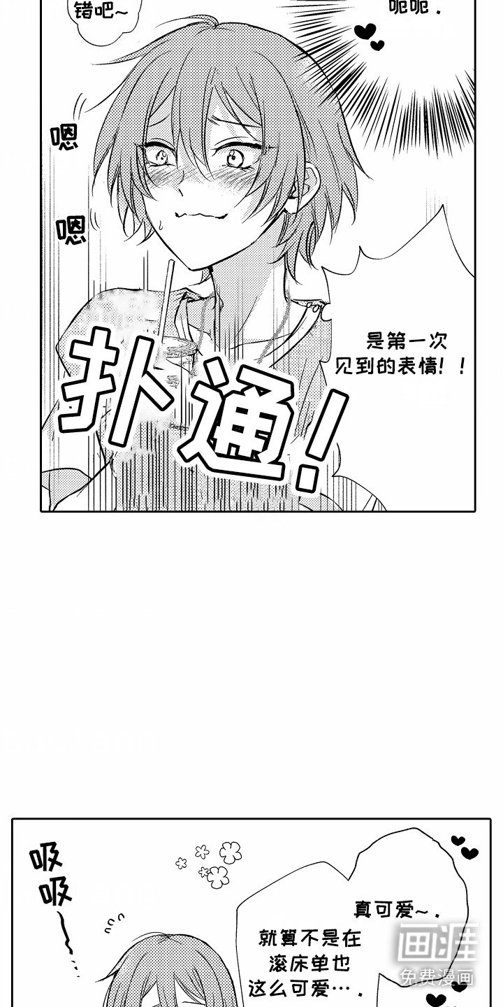 第9章：陷进去了