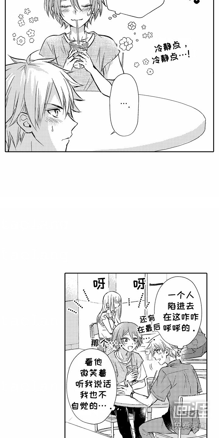 第9章：陷进去了