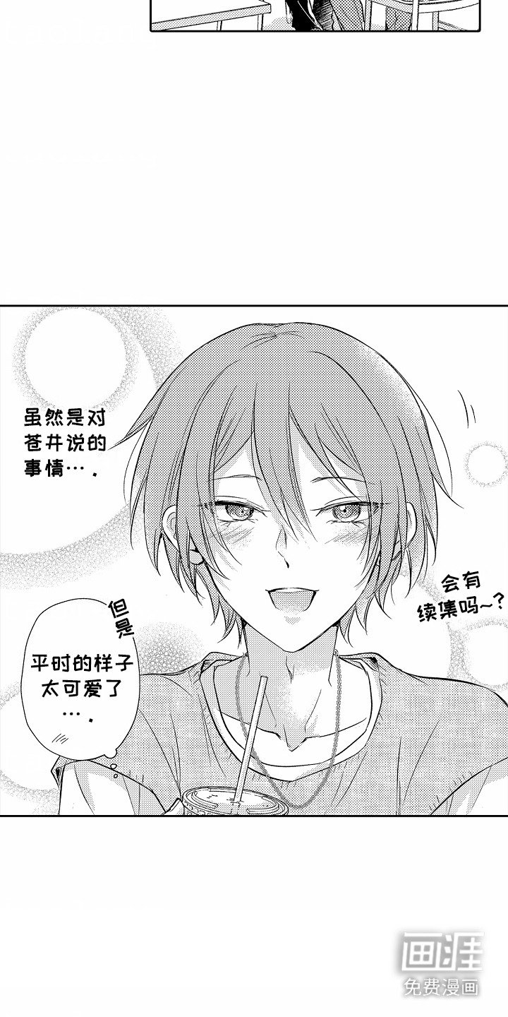 第9章：陷进去了