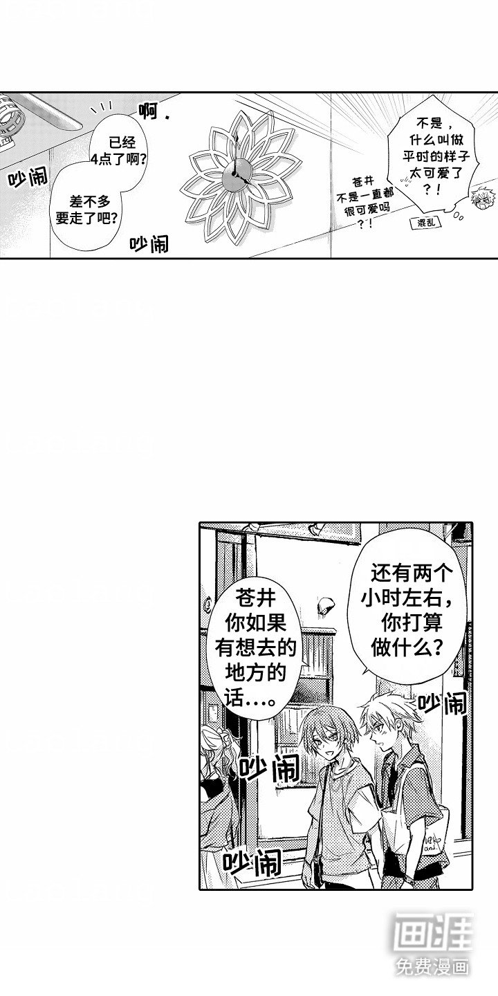第9章：陷进去了