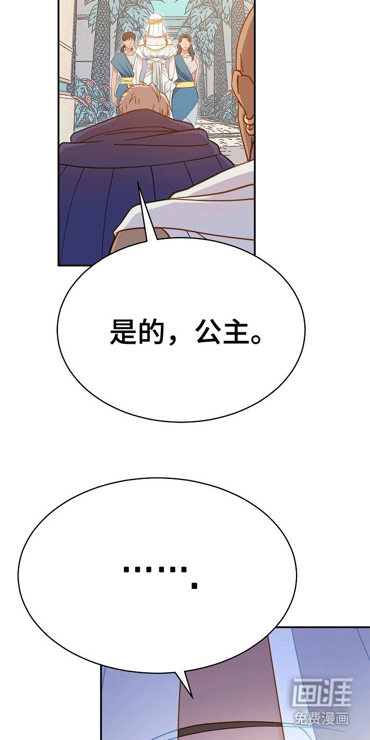 第10章：公主