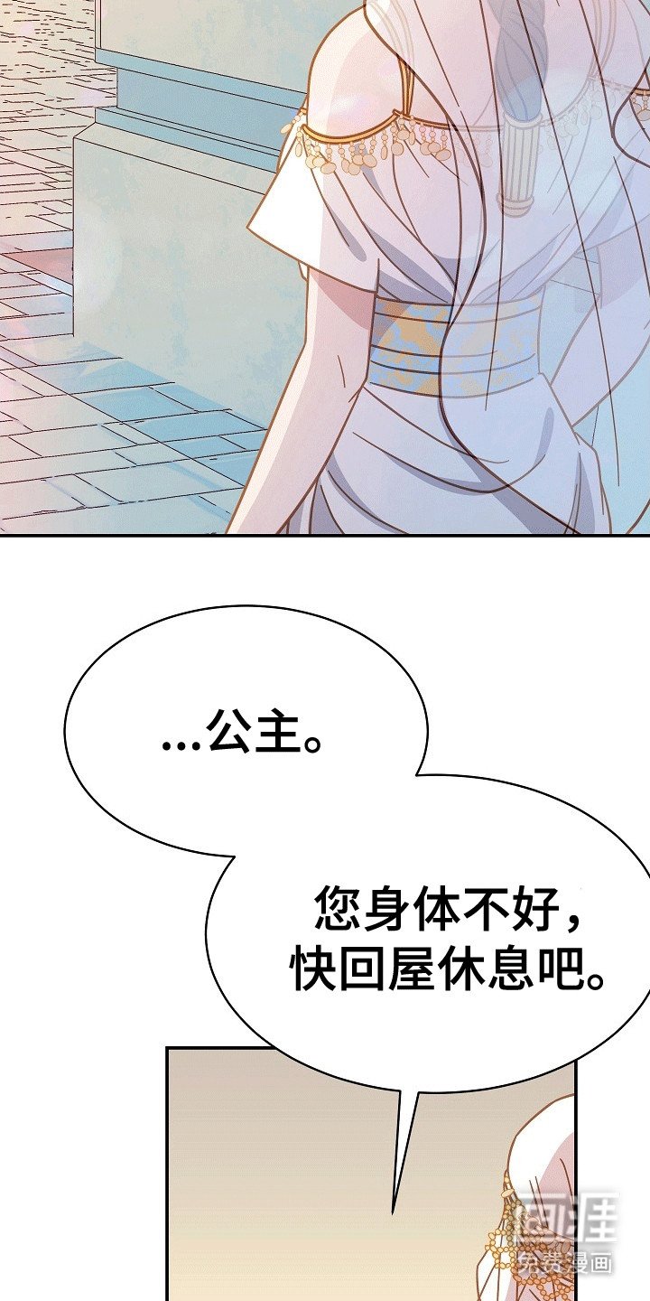 第10章：公主