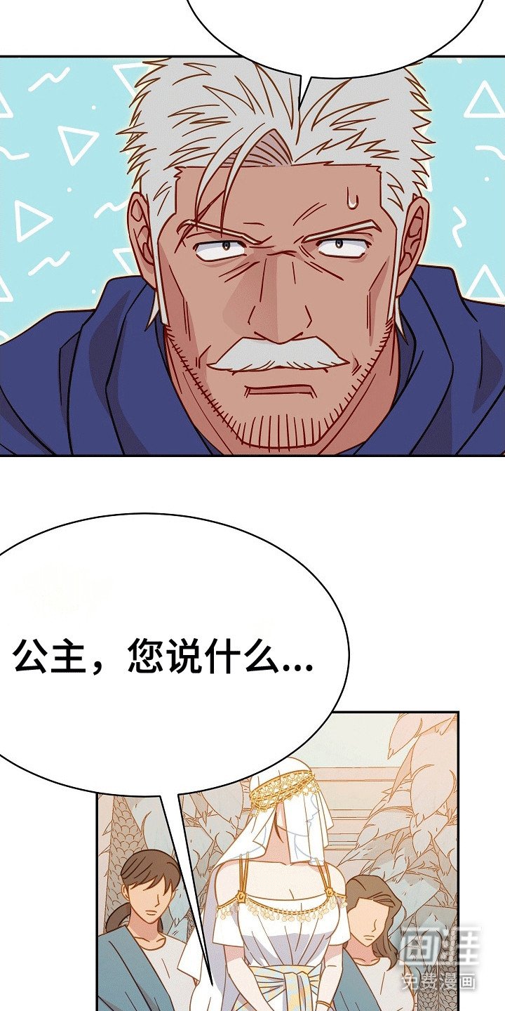 第10章：公主