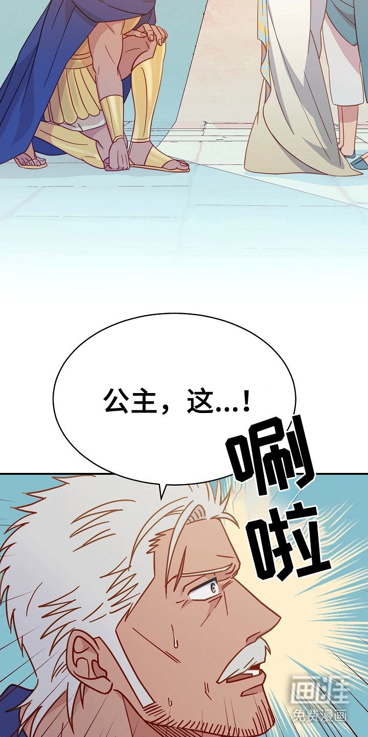 第10章：公主