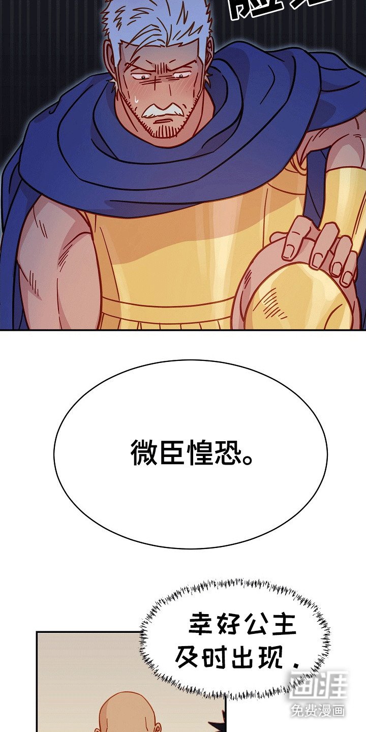 第10章：公主