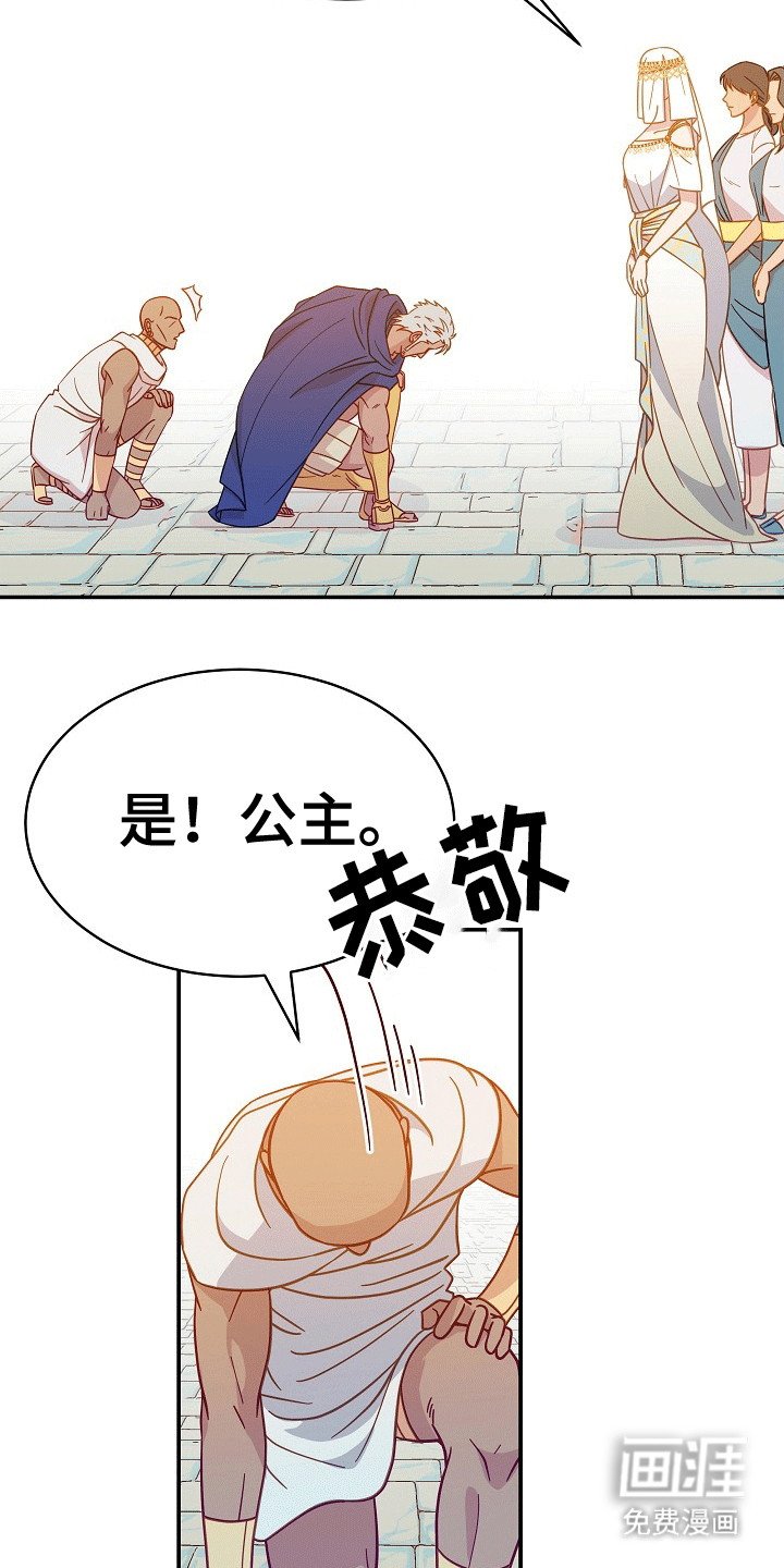 第10章：公主
