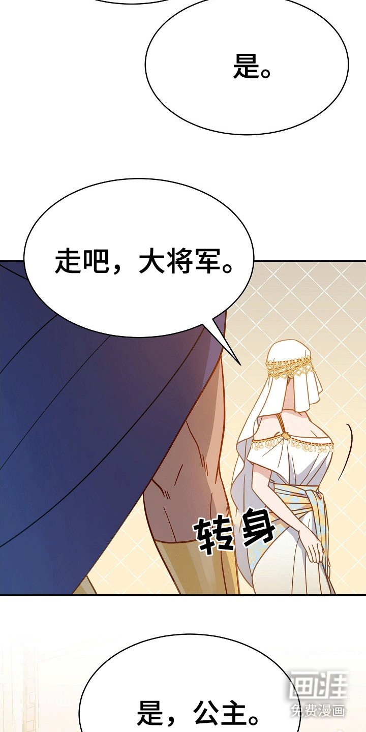 第10章：公主