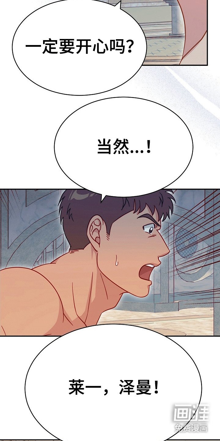 第14章：你快乐吗