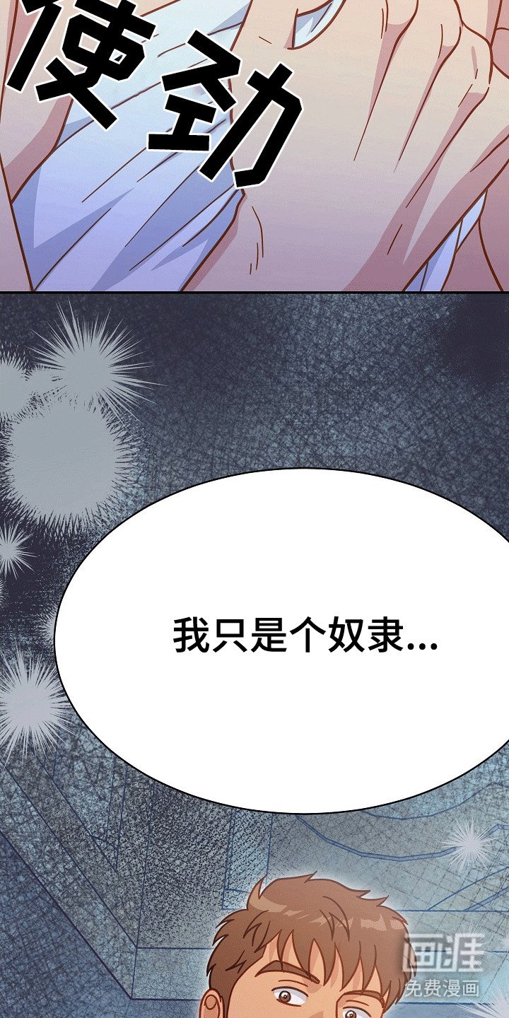 第16章：真好哄