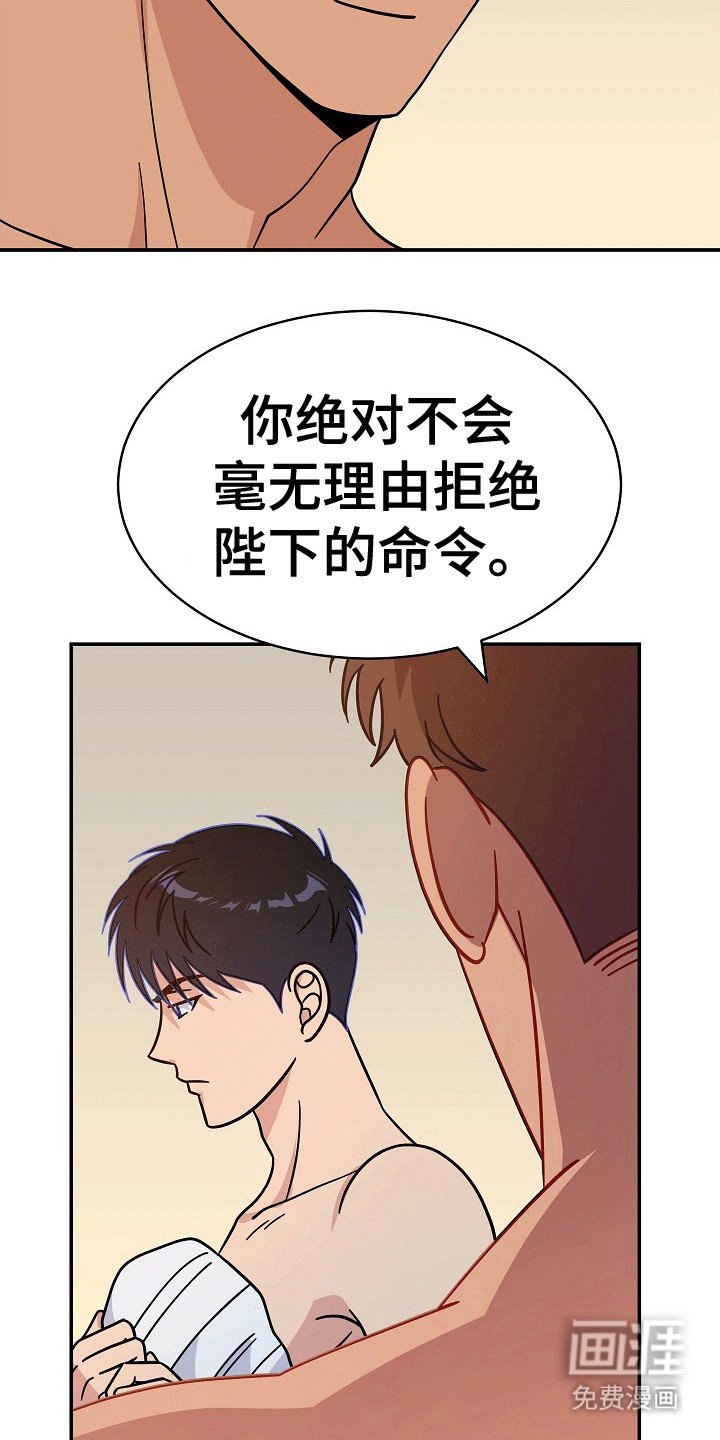 第16章：真好哄