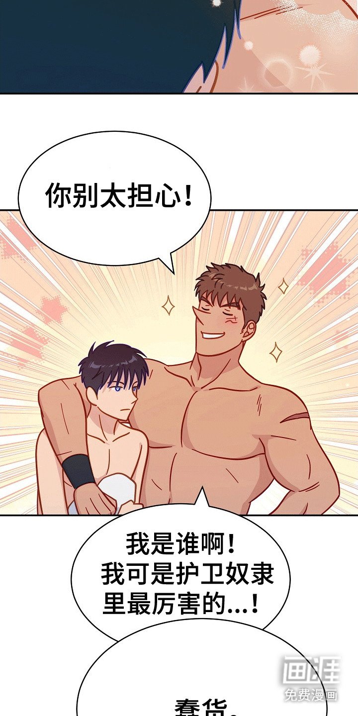 第16章：真好哄