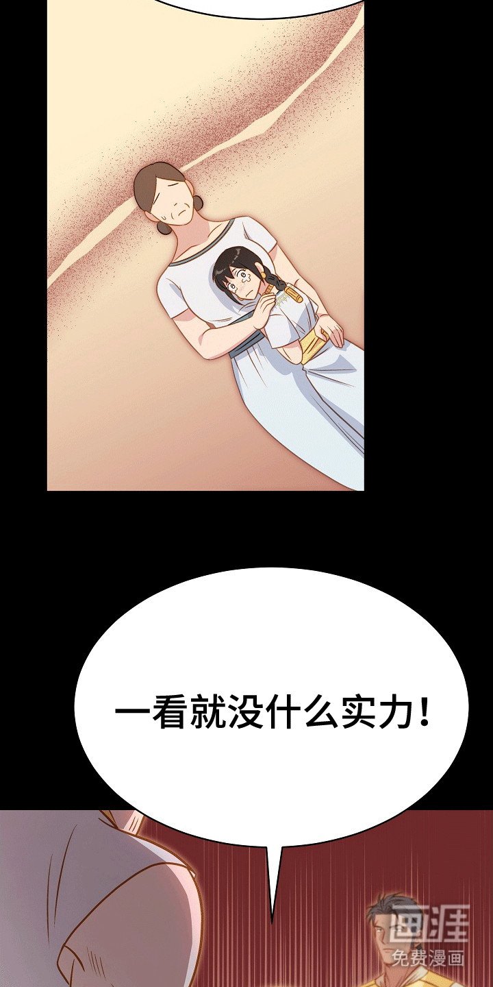 第17章：唯一的妹妹
