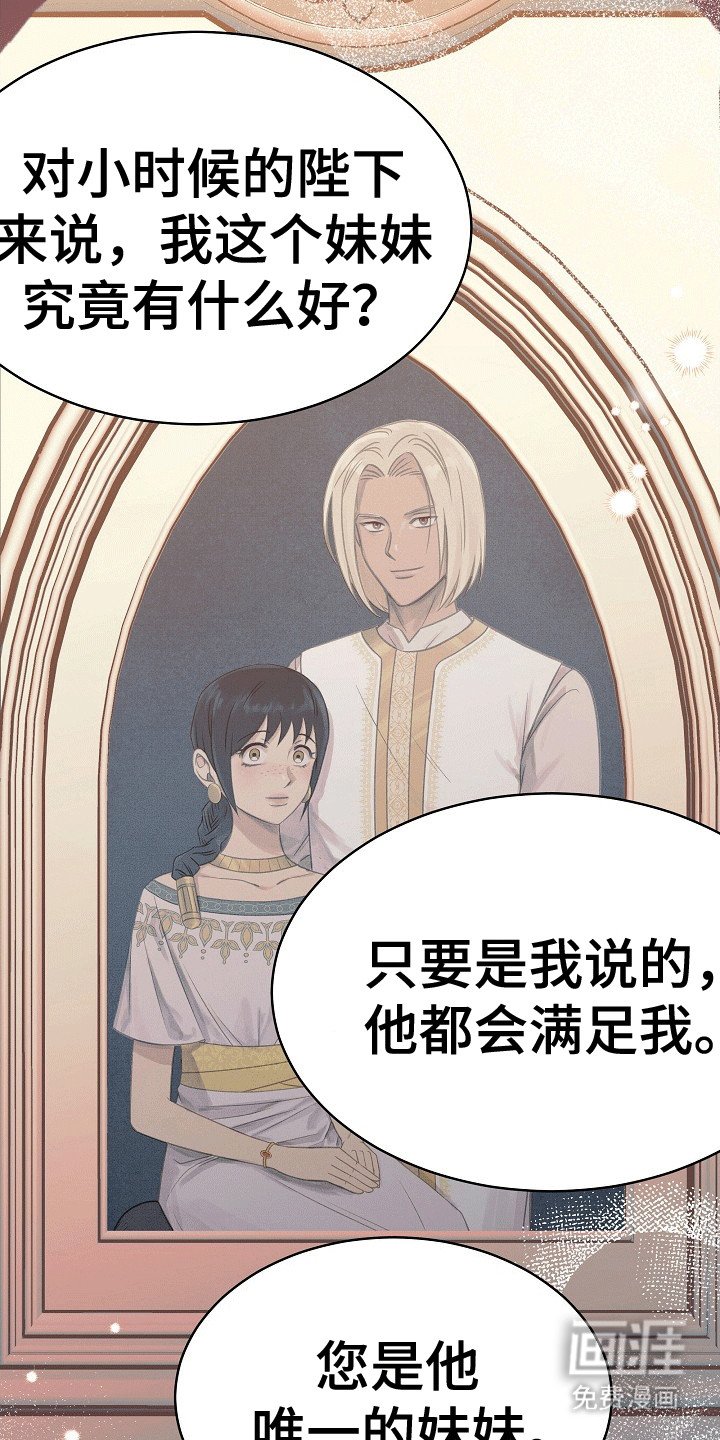 第17章：唯一的妹妹