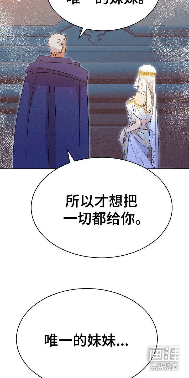 第17章：唯一的妹妹