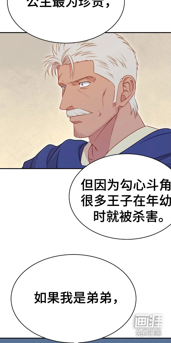 第17章：唯一的妹妹