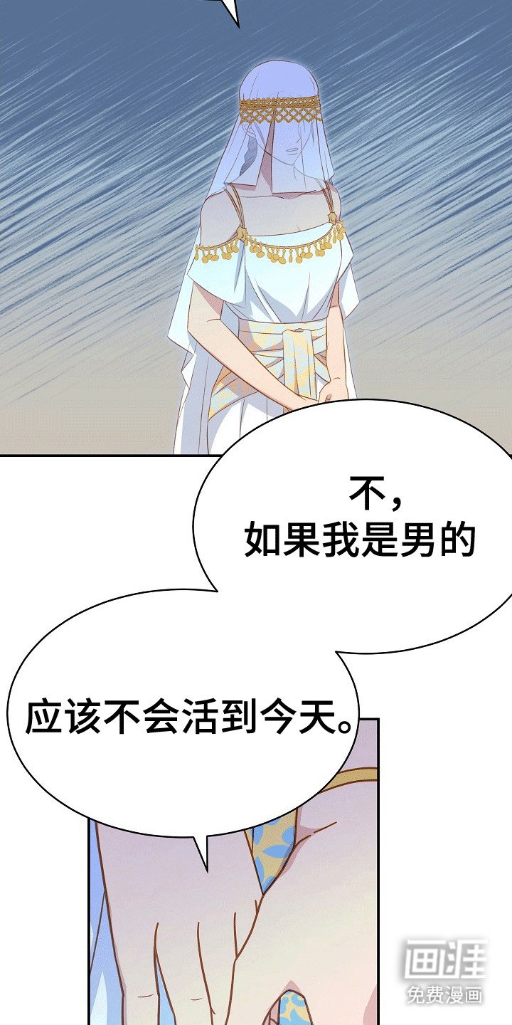 第17章：唯一的妹妹