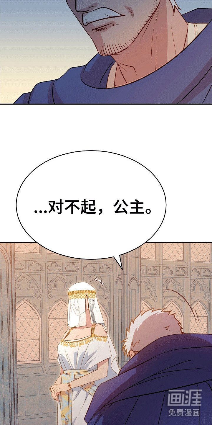 第18章：弄巧成拙
