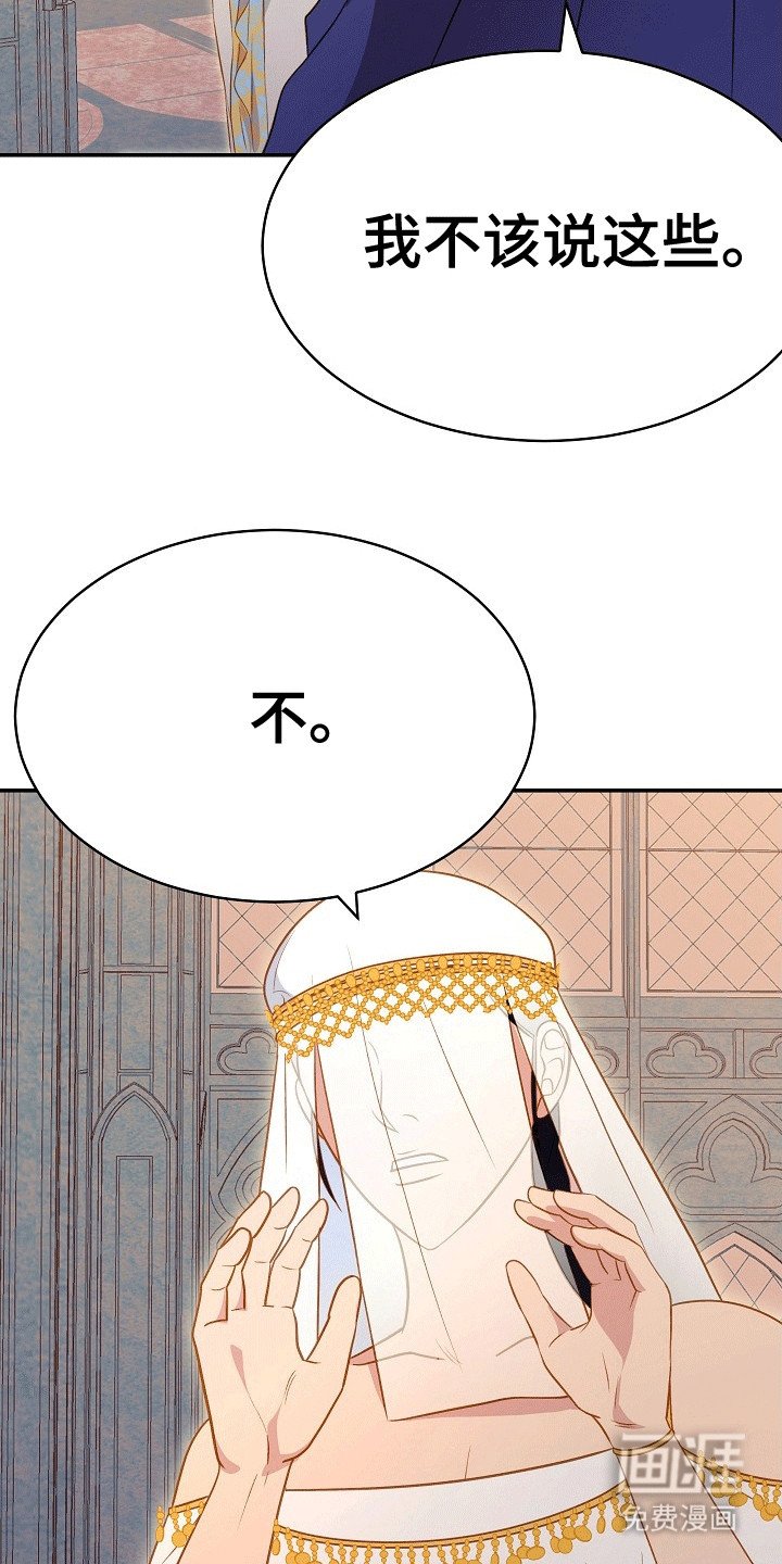 第18章：弄巧成拙