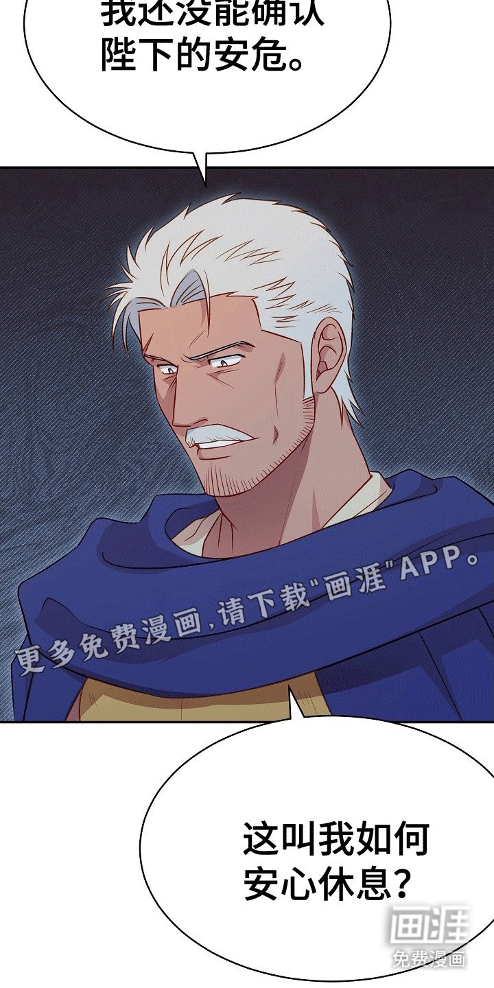 第18章：弄巧成拙