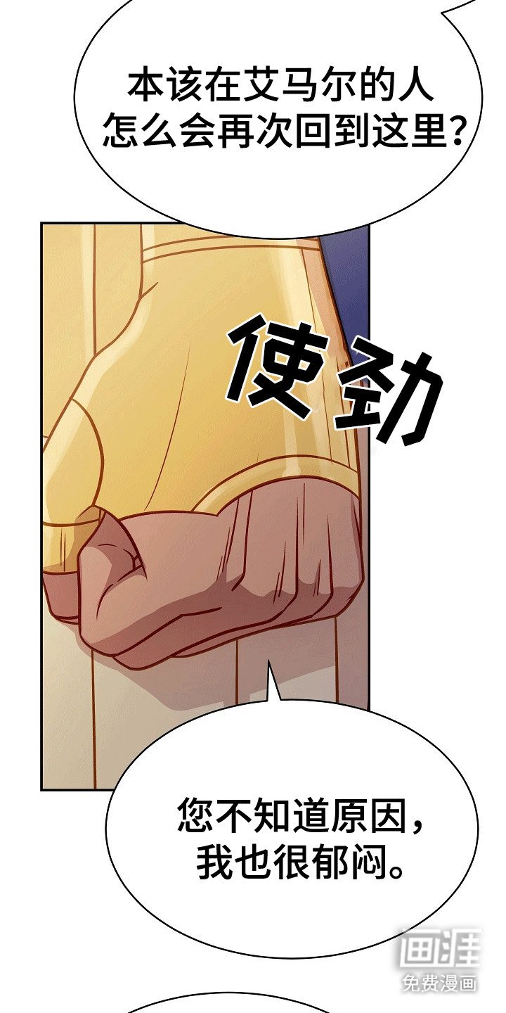 第18章：弄巧成拙