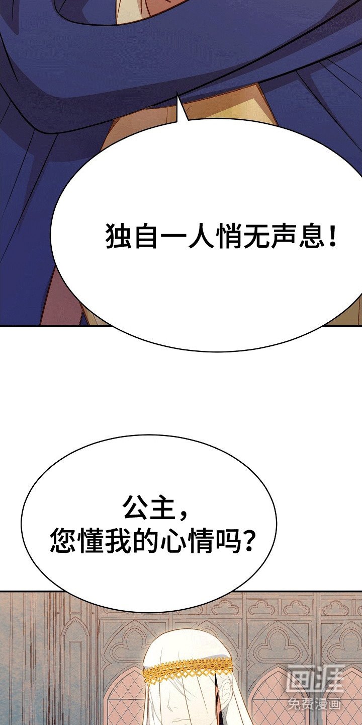 第18章：弄巧成拙