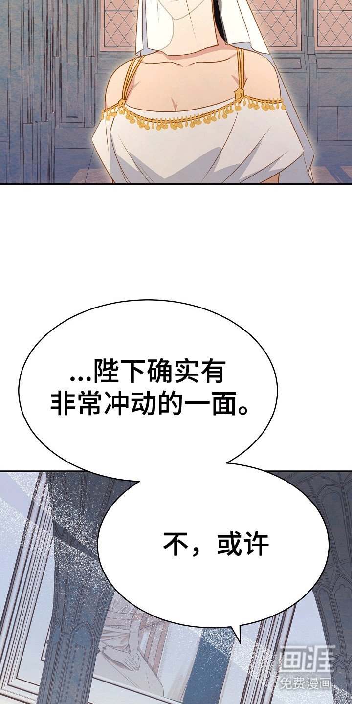 第18章：弄巧成拙