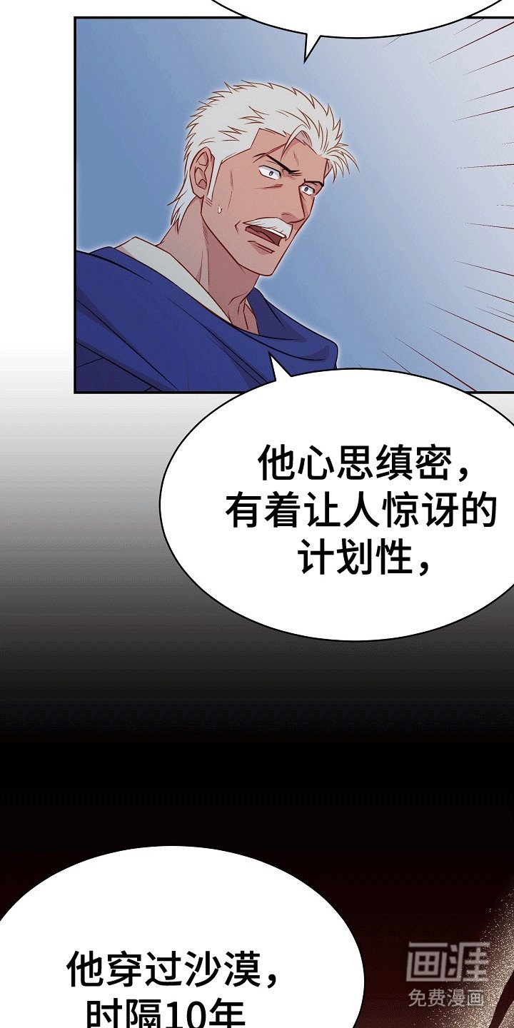第18章：弄巧成拙