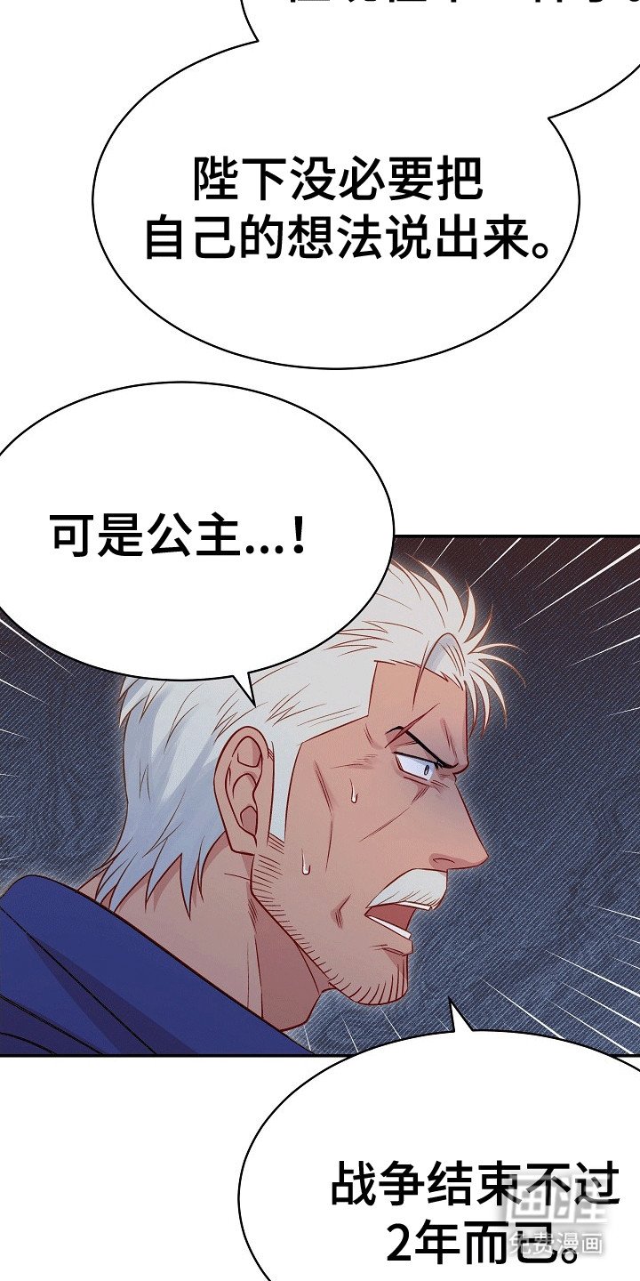 第18章：弄巧成拙