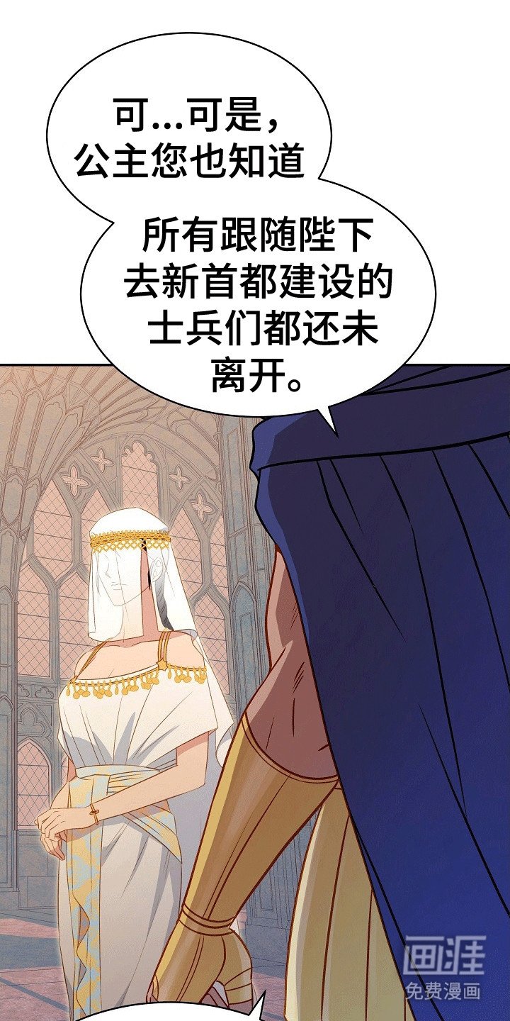 第19章：大将军的请求