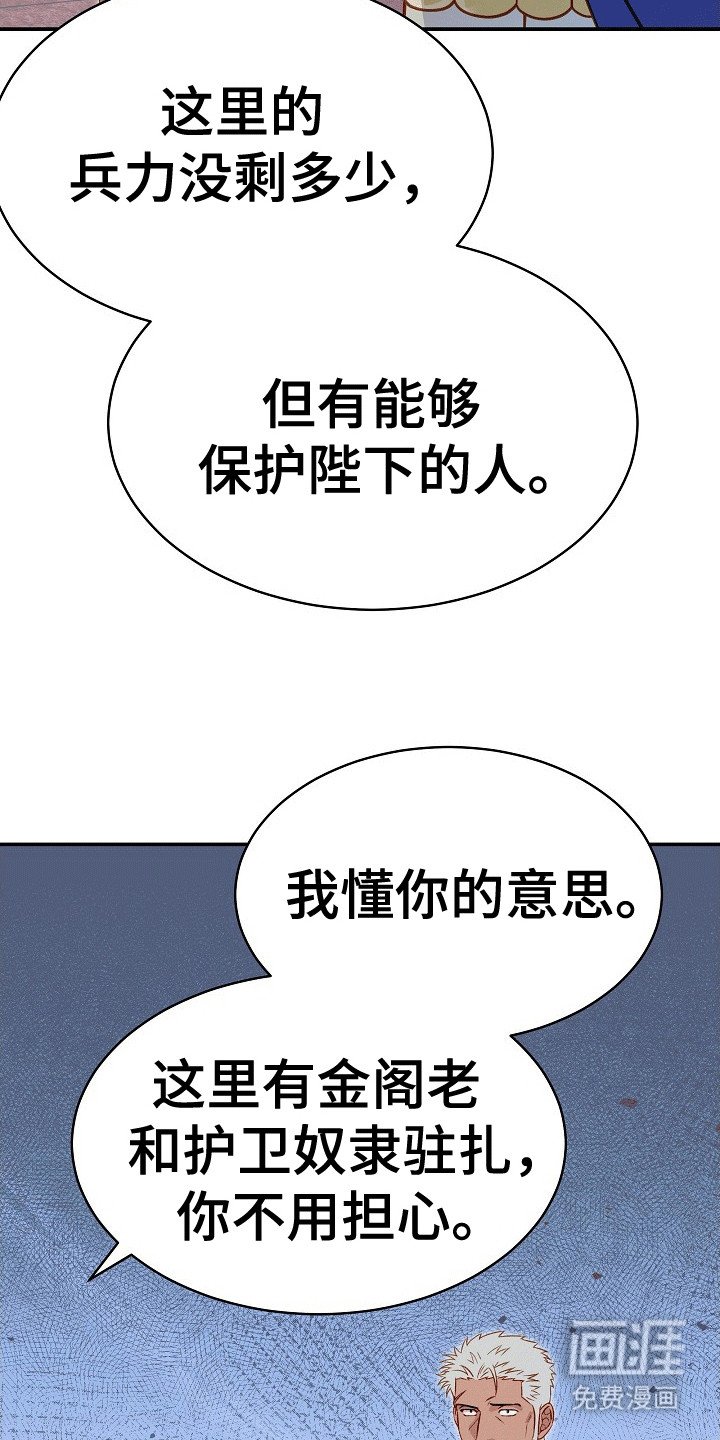 第19章：大将军的请求
