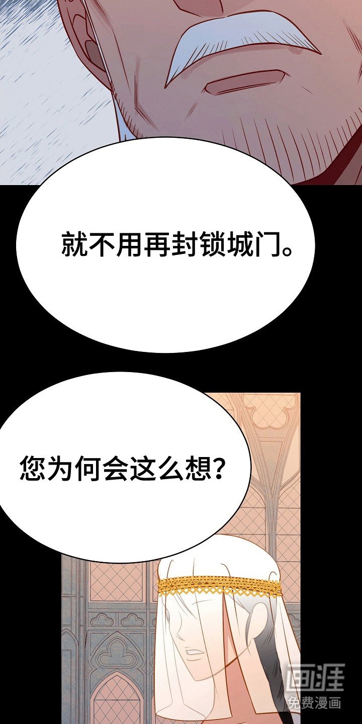 第19章：大将军的请求