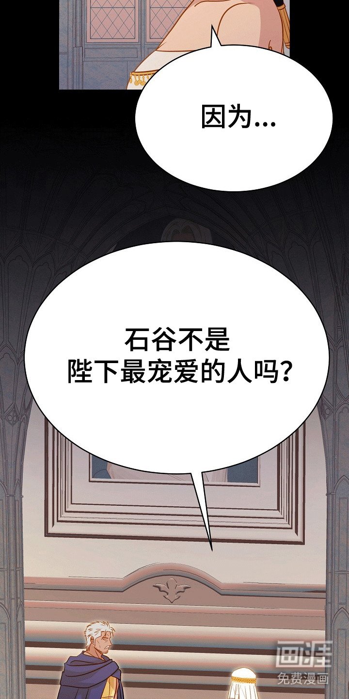 第19章：大将军的请求