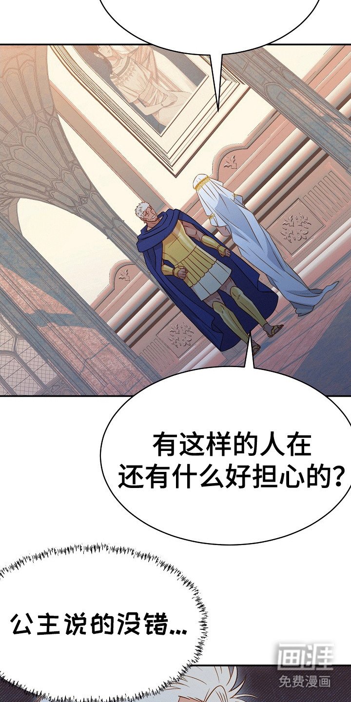 第19章：大将军的请求