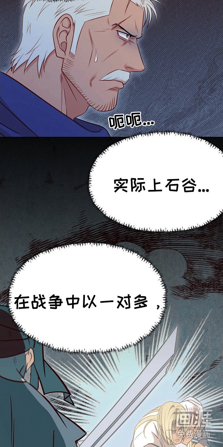 第19章：大将军的请求