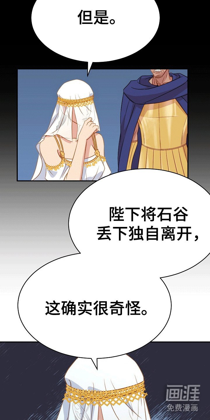 第19章：大将军的请求