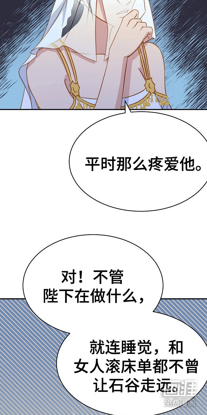 第19章：大将军的请求