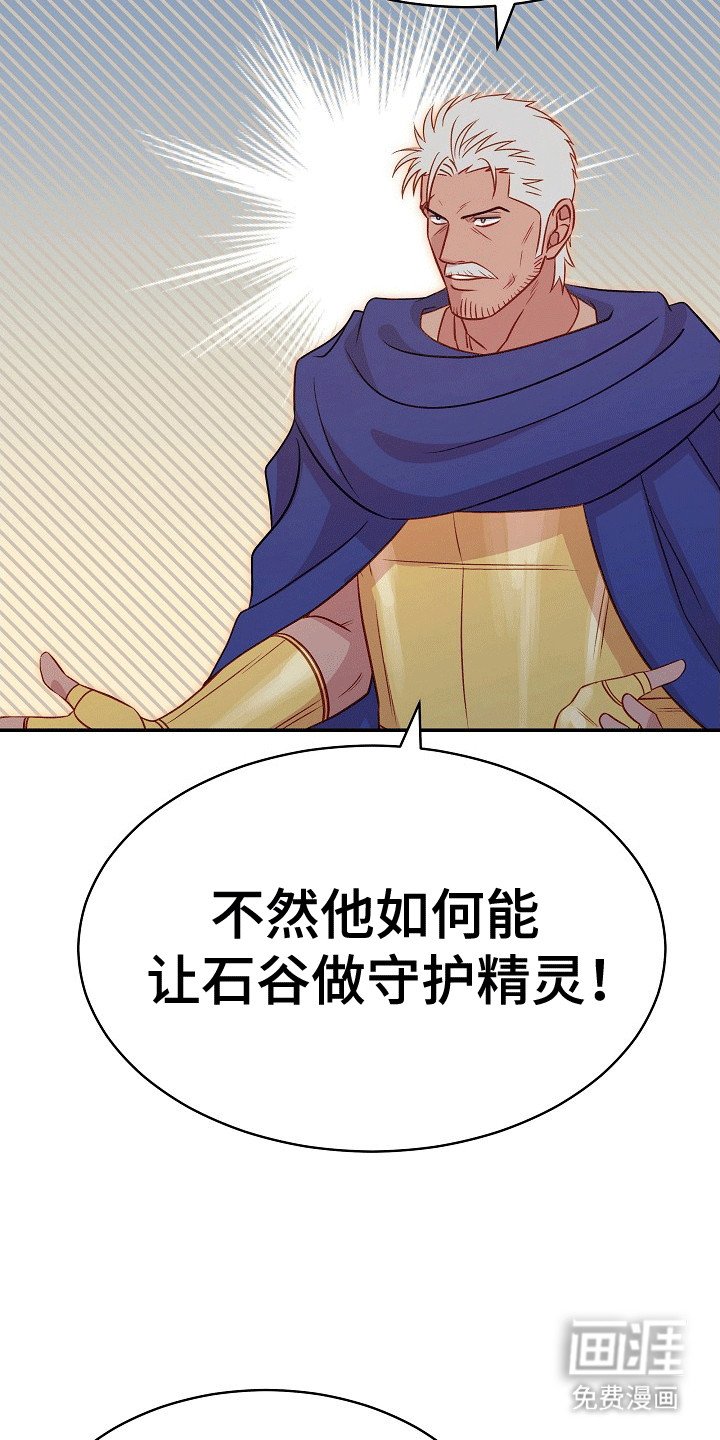 第19章：大将军的请求