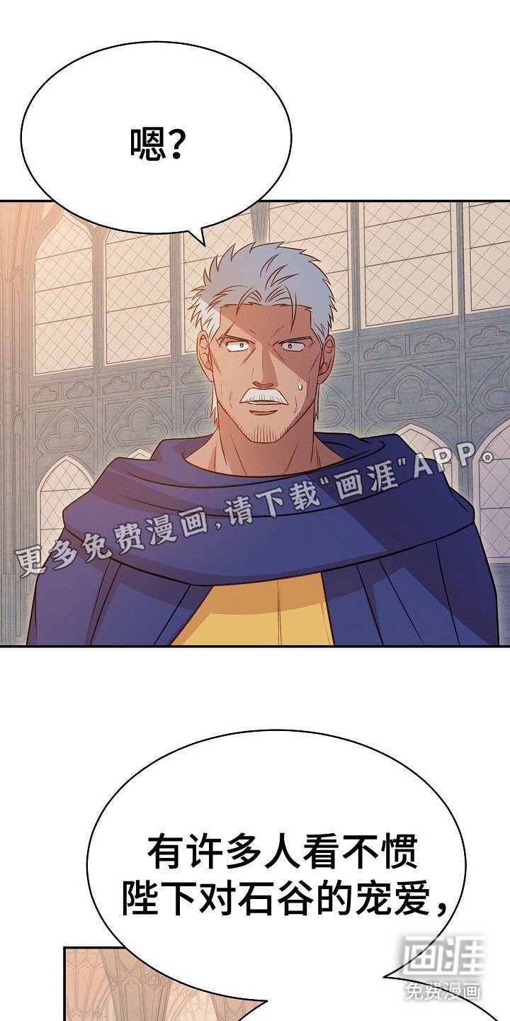 第19章：大将军的请求