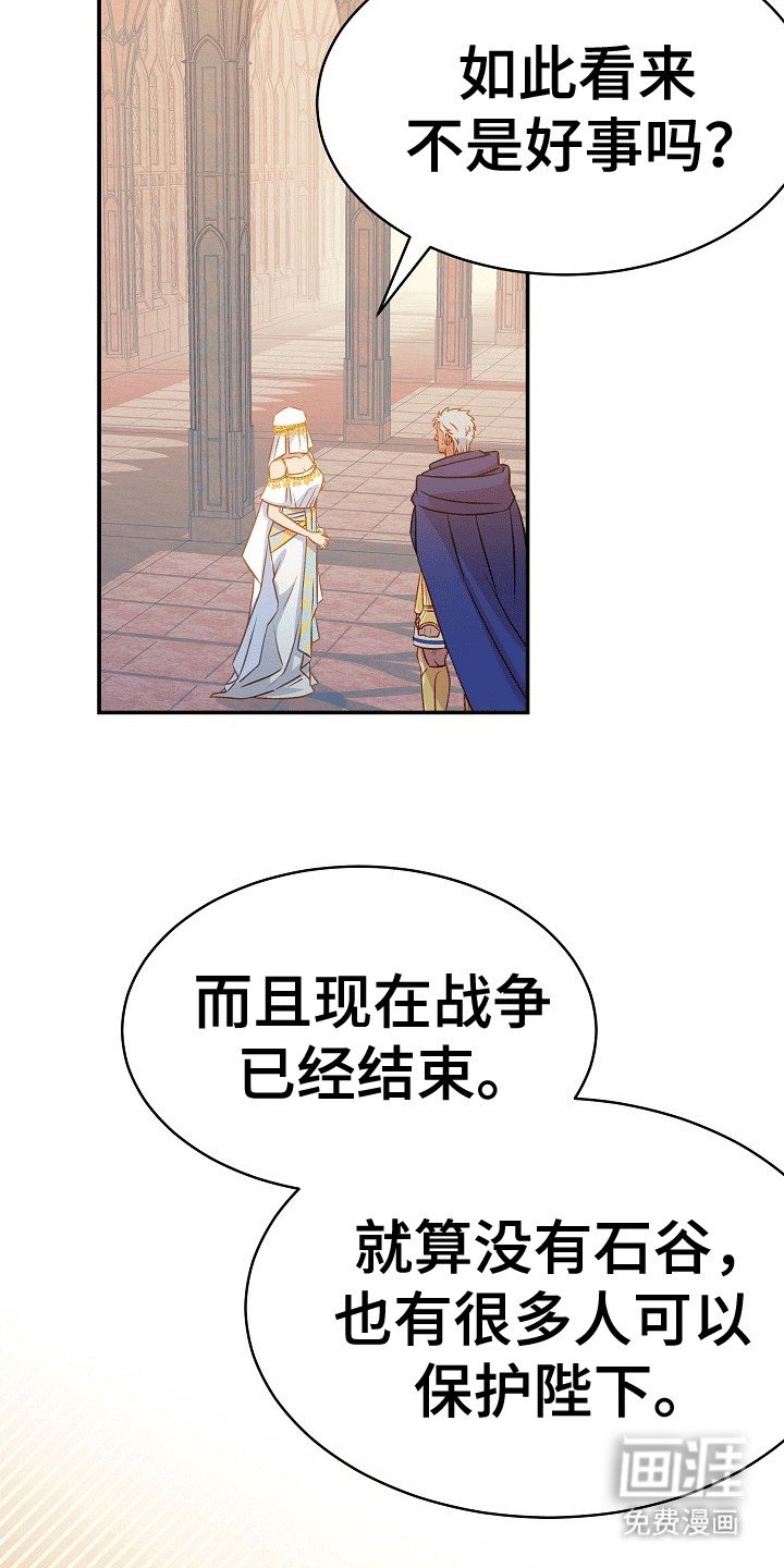 第19章：大将军的请求