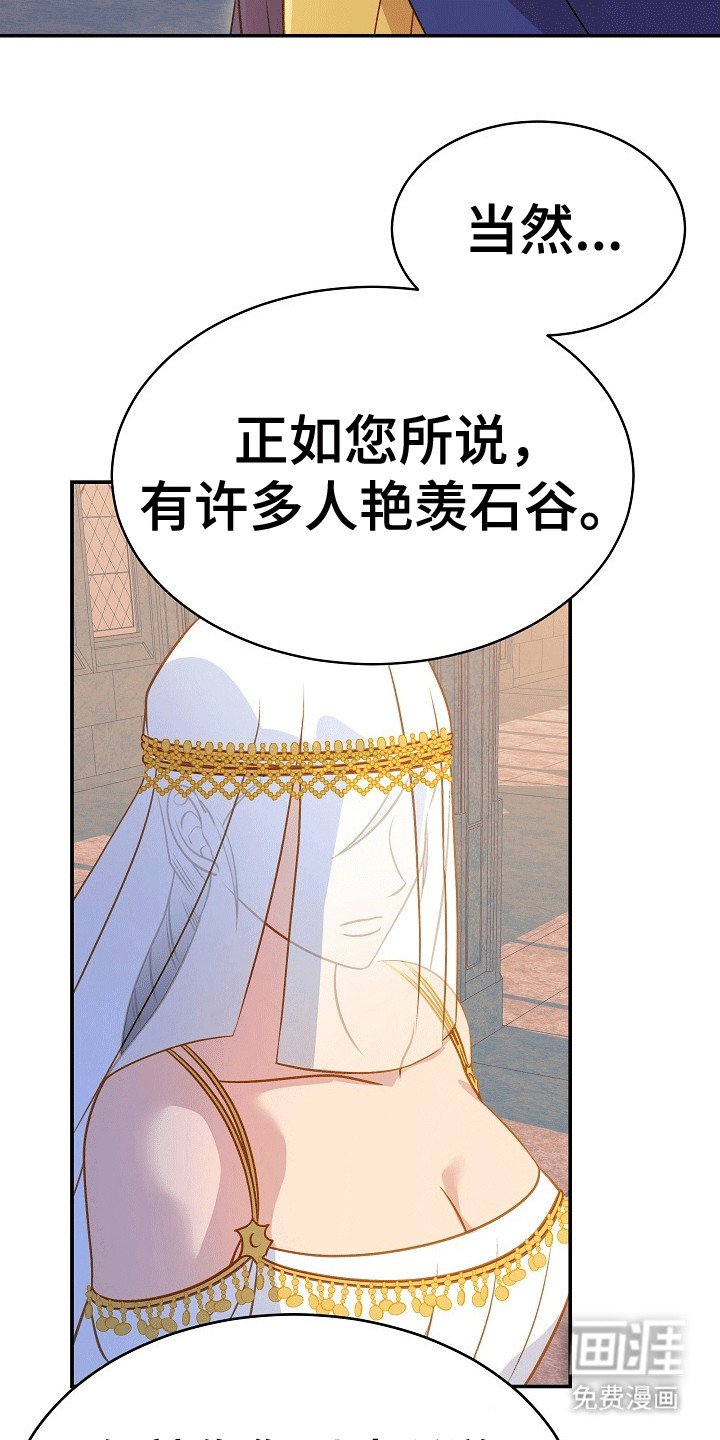 第19章：大将军的请求