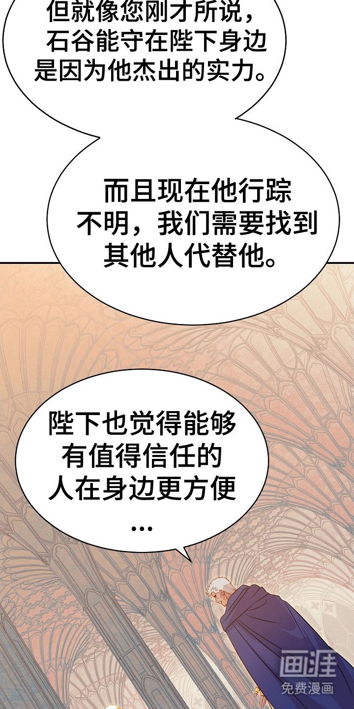 第19章：大将军的请求