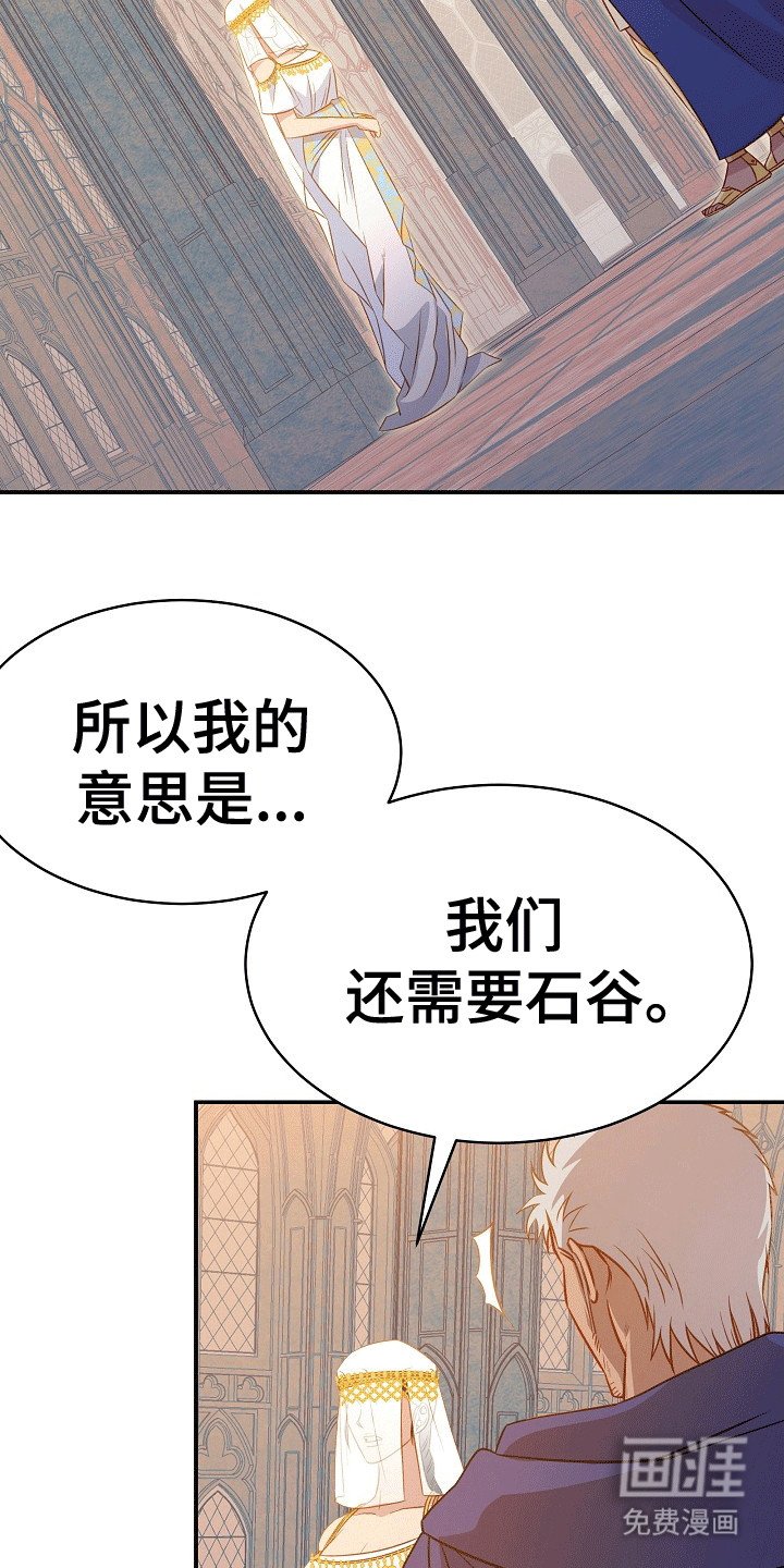第19章：大将军的请求
